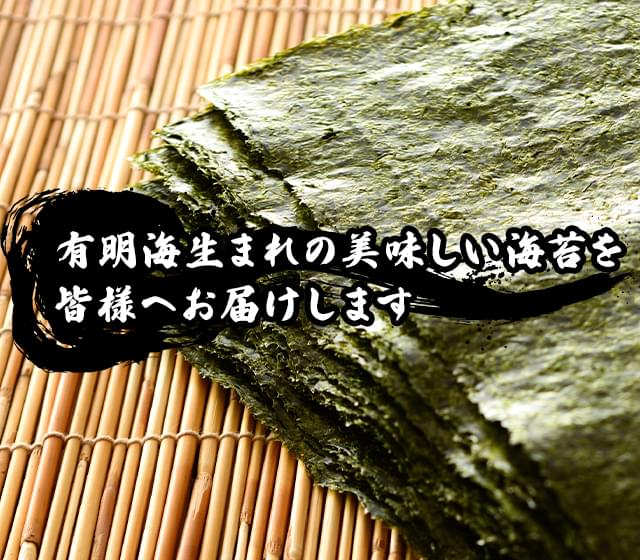 村上海苔加工場