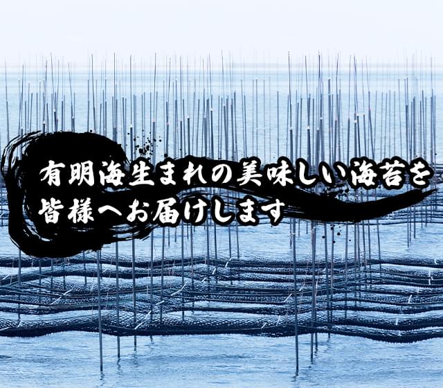 村上海苔加工場