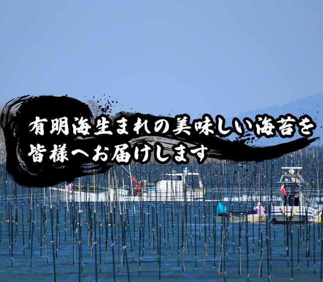 村上海苔加工場